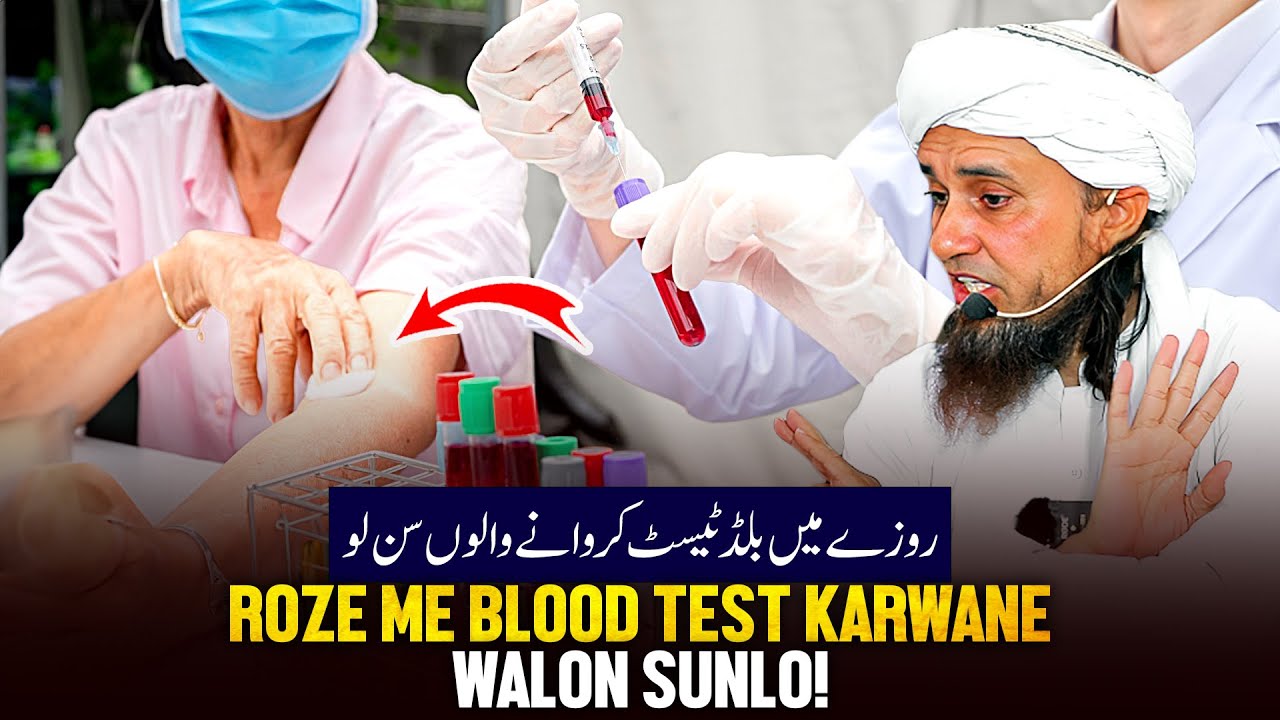 Roje Me Blood Test Karwane Walo Sunlo!